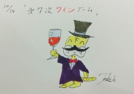 10月14日（金）のデリフラは・・・