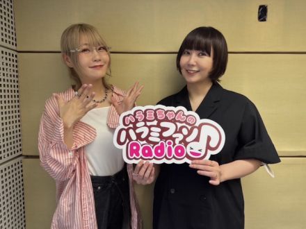 ハラミちゃんのハラミファソRadio♪　第239回