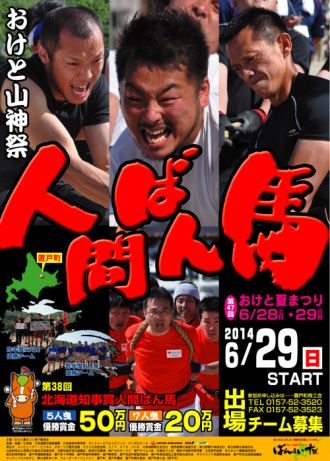 街フェスオンサンデー！