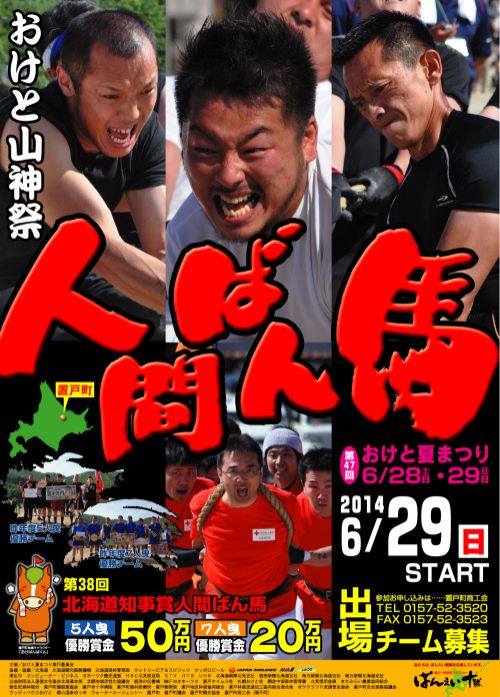 街フェスオンサンデー！