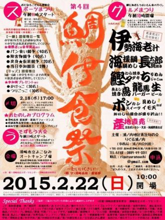 街フェス・オン・サンデー