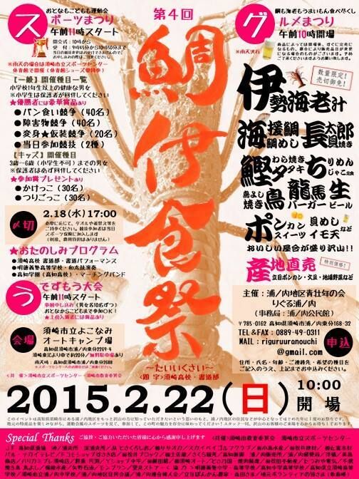 街フェス・オン・サンデー