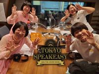 オシャレな始まり