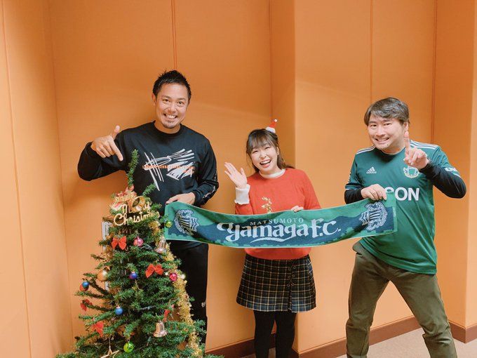 2022/12/22 松本山雅FC クラブプロモーション担当の片山真人さんがゲスト！！
