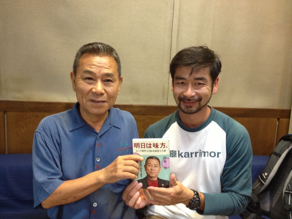 ゲスト：山本一力さん