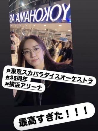 藤井悠のいただき！スカパラ！