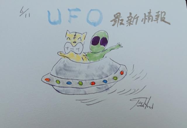 UFO