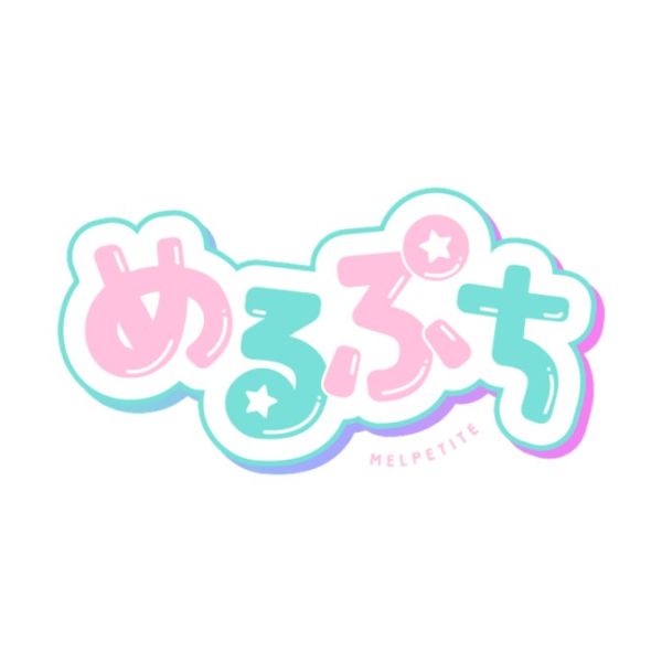 めるぷち