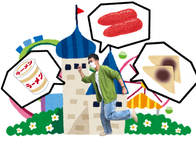 食のテーマパーク