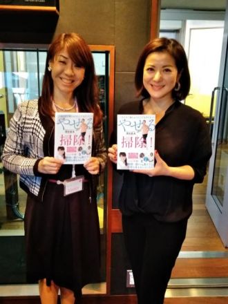 2017/11/23（木）ゲスト：美そうじ®コンサルタント 日本整理収納協会　代表理事 清田真未さん