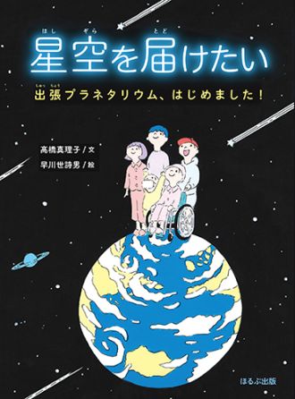 秋は、星空を眺めてみませんか？
