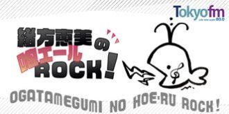 JFN PARKサマープレゼントキャンペーン