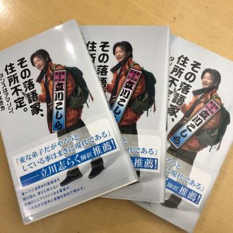 時代が変わる！お金が変わる！