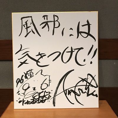 10/17 ありがとうの気持ちを込めて…！！