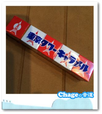 Chageの音道　SONG LIST