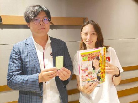 今日のゲストは、、、雑誌『ロト・ナンバーズ「超」的中法』の編集長、 石川修さん！