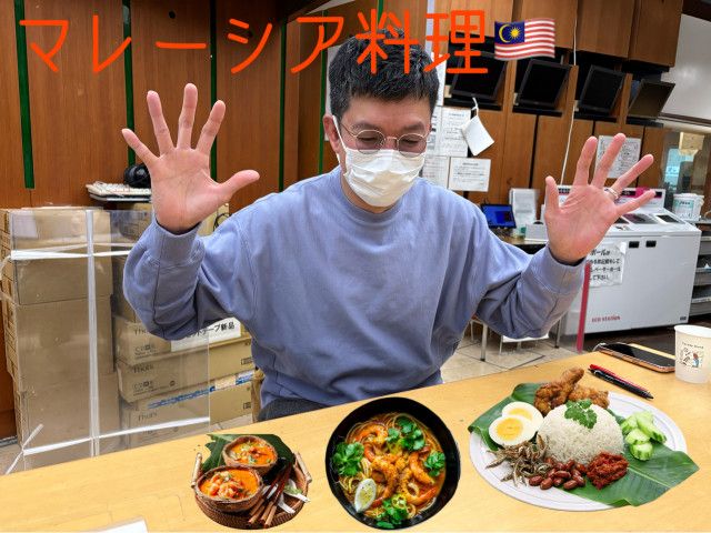 マレーシア料理