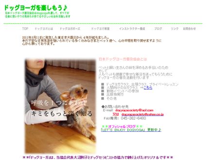 ドッグヨーガでペットとさらなるコミュニケーションを