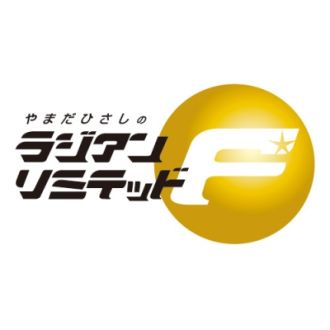 11月18日のラジアンは...