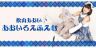 プレゼント企画もあるよ！！あおいろえふえむ 第4回は11月20日22時 配信！！