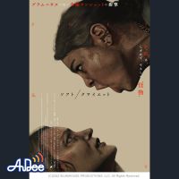 映画「ソフト/クワイエット」について二村ヒトシと映画.com編集部エビタニが深ーく語り合う夜　#映画半蔵門 でのつぶやきもお願いします・・・