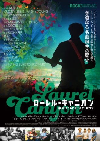 1255要のある音楽【60年代半ばから70年代の半ばまで、数々の素晴らしいミュージシャンたちがロサンゼルス郊外のローレル・キャニオンに住み、お互いに影響しあいながら音楽を作っていたのです！5月6日公開「ローレル・キャニオン 夢のウェストコースト・ロック」大特集！！】