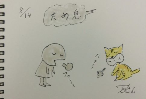 8月14日（金）のデリフラは・・・・