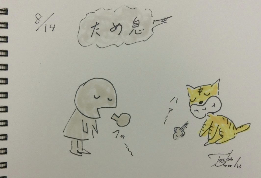 8月14日（金）のデリフラは・・・・