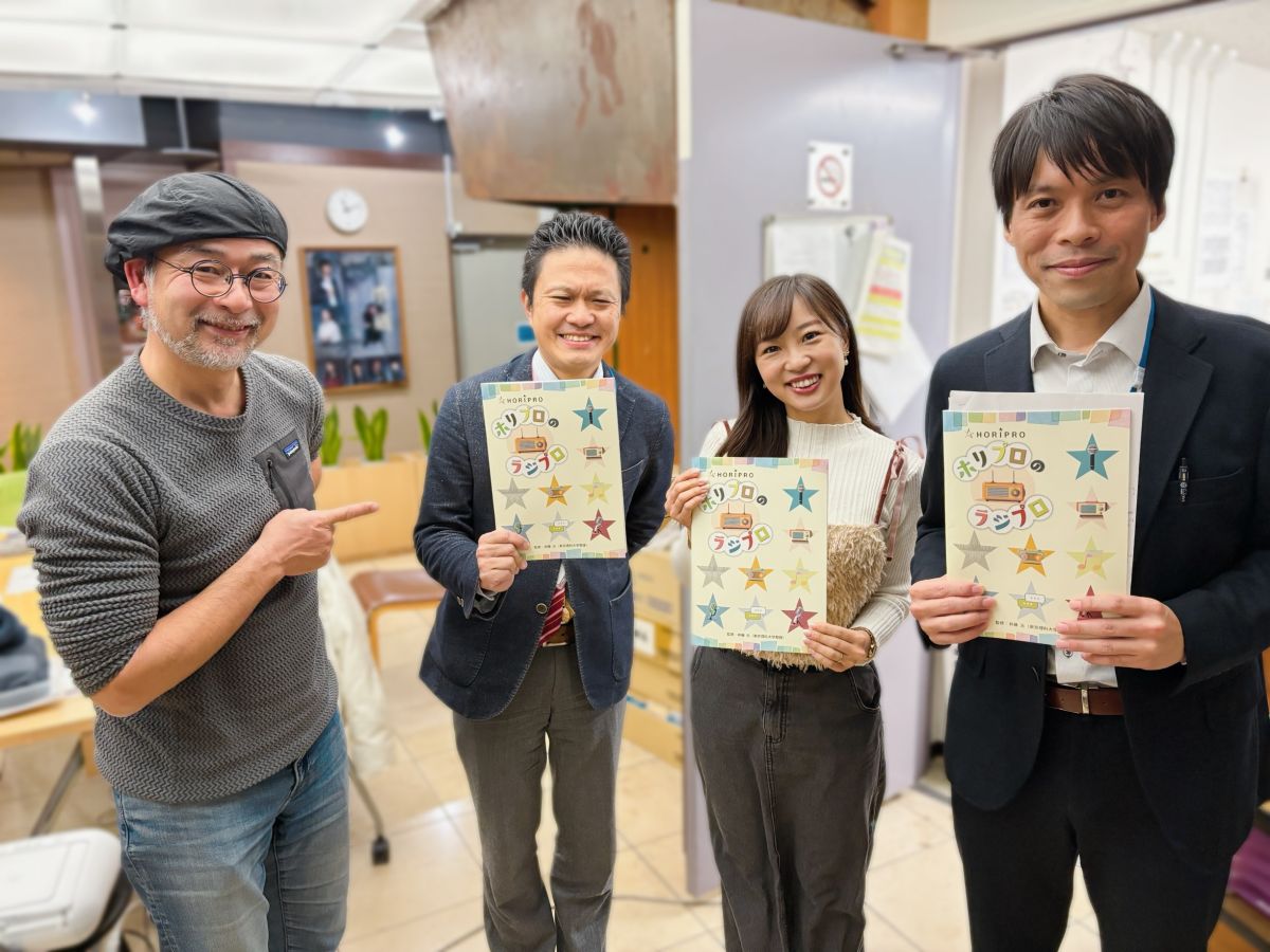 東京理科大学・井藤元さん&amp;ホリプロ・南田マネージャー登場！教育プログラム「ラジプロ」を深掘り！！