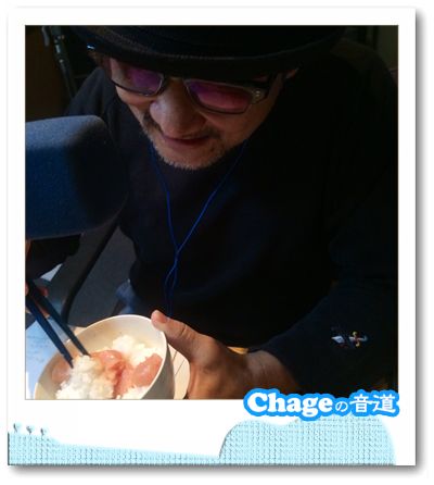 Chageの音道　SONG LIST vol.244