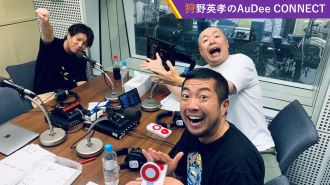【狩野英孝のAuDee CONNECT】狩野英孝、歴史あるCMに芸人初出演！
