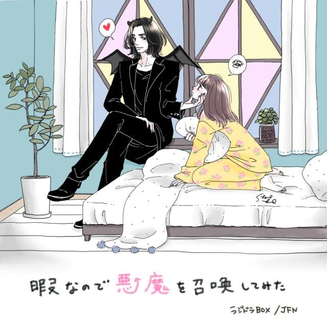 ラジオドラマ×新進気鋭のイラストレーター　第10弾