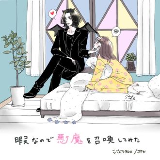 ラジオドラマ×新進気鋭のイラストレーター　第10弾