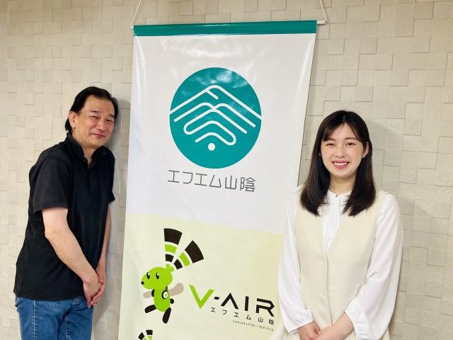 エフエム山陰・BSSラジオ 共同制作 防災特別番組「命と暮らしを守るパートナー～いざというときのラジオ～ 災害への備え編」