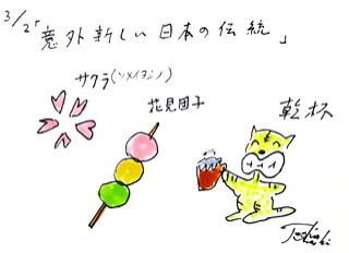 3月2（月）のデリフラは・・・・