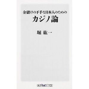 ゲスト：堀　紘一さん