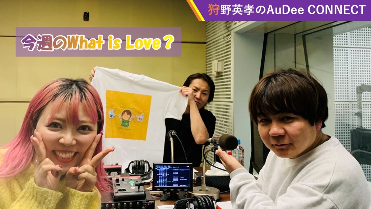 【今週のWhat is Love？】「What is Love？」の家ついて行っていいですか？に突撃された話?、ほか
