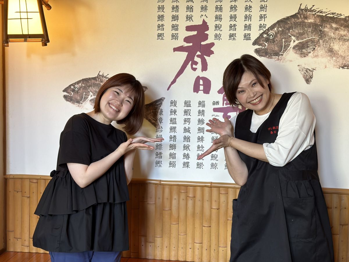 お宝ファイルNO.131　春日鮨