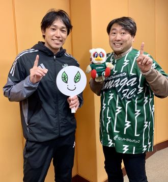 2026年4月9日　松本山雅FC レディース小林陽介監督がゲスト！