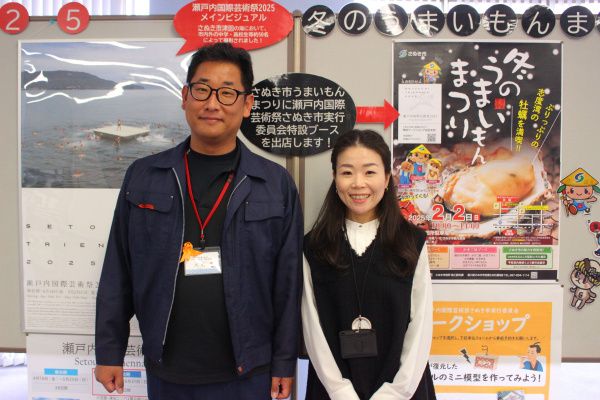 Vol.146  さぬき市から、さぬき市内のおいしいものが一同にあつまるビッグイベント「さぬき市冬のうまいもんまつり」をご紹介！（250122OA）