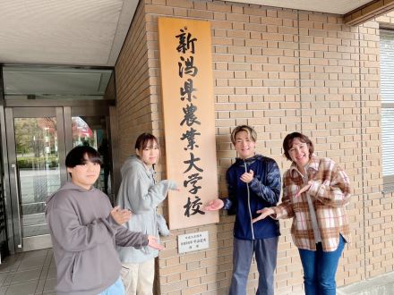 Radio Fes 2024 ～未来はみんなの手の中に～ 新潟県立農業大学校③ 園芸経営科