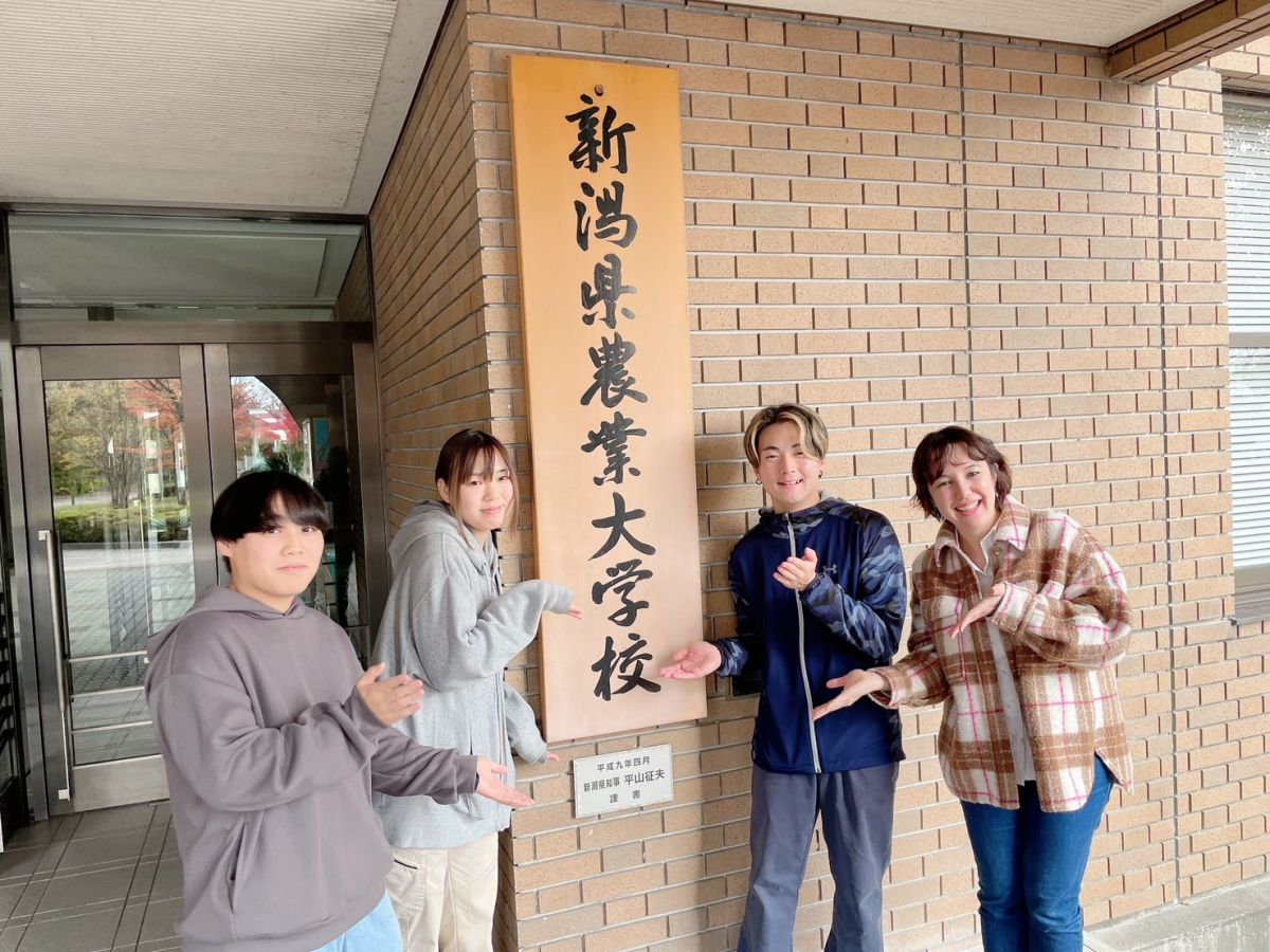 Radio Fes 2024 ～未来はみんなの手の中に～ 新潟県立農業大学校③ 園芸経営科