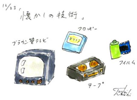 12月23日（祝）のデリフラは・・・