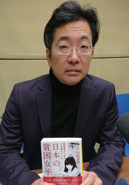 日本の貧困女子について知っていますか？