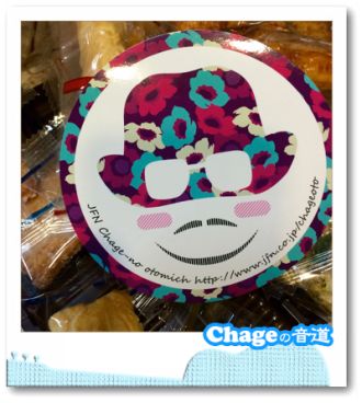 Chageの音道　SONG LIST vol.288