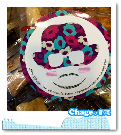 Chageの音道　SONG LIST vol.288