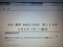 第224回放送後記