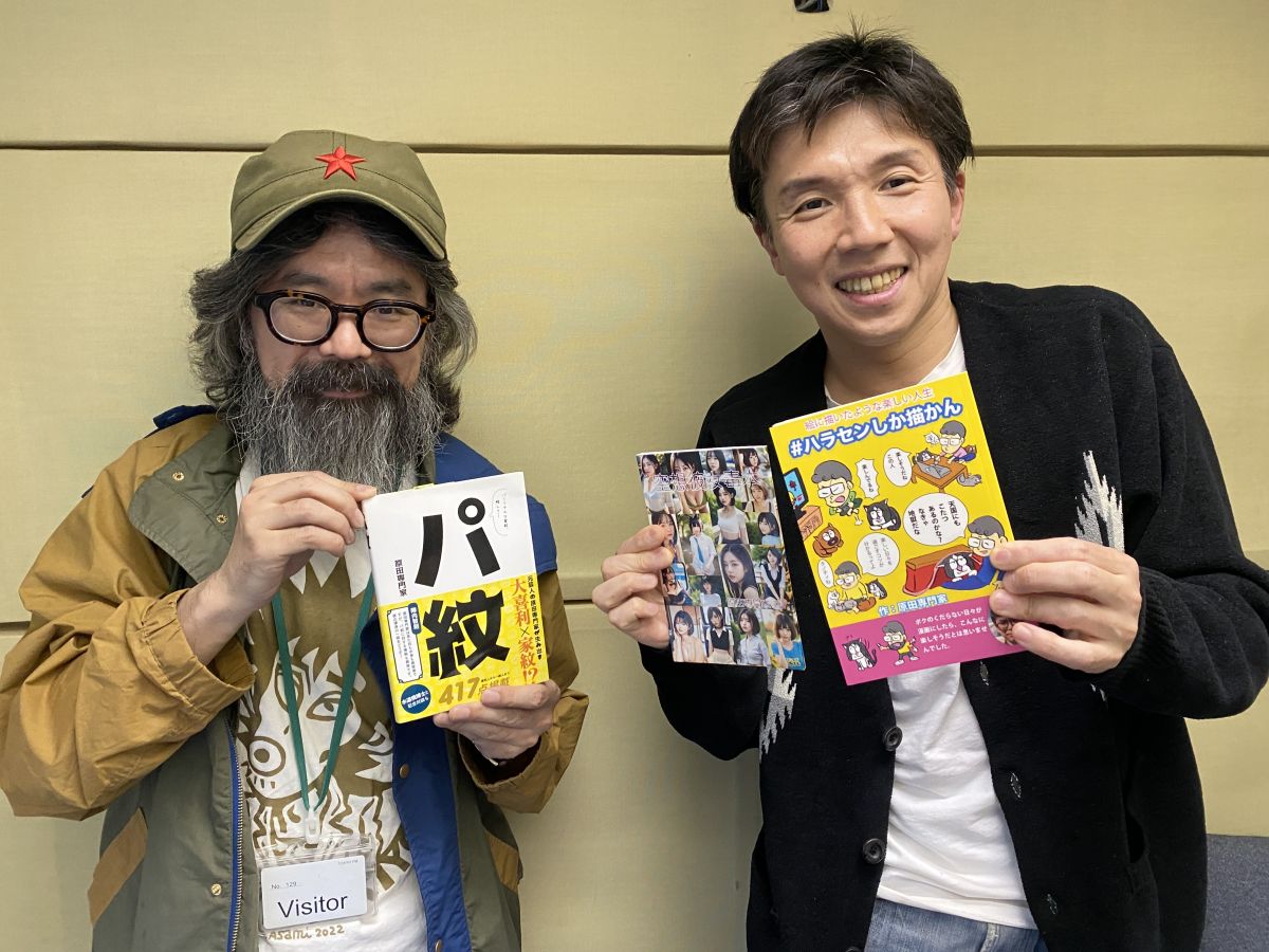 原田専門家（グラフィックデザイナーとか）登場！ 愛知県に生まれNSC11期生になるまでの半生を細田昌志がチェック！！