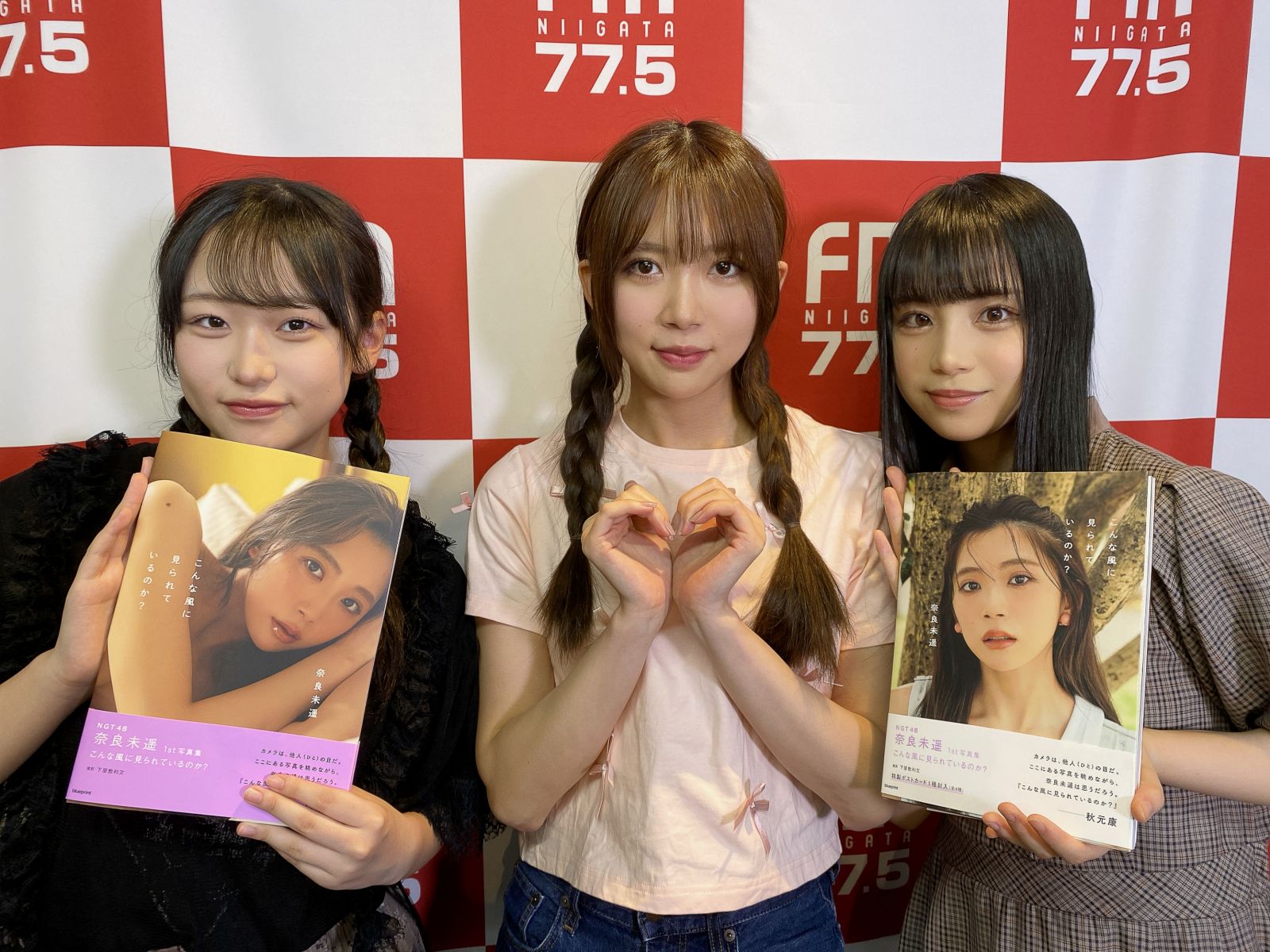 156 奈良、1st写真集発売！｜NGT48のえっさこいさRADIO｜JFN Pods