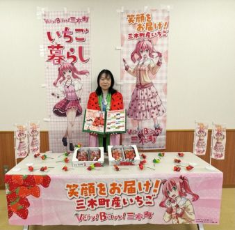 Vol.148 三木町から、2/9（日）開催の第3回三木町いちごの日をご紹介！（250205OA）